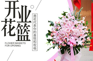 青海西宁市城北区花篮配送