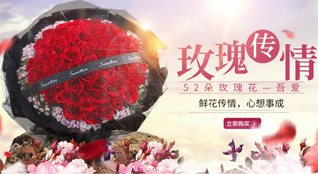 青海西宁市城北区鲜花速递